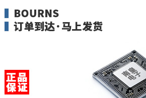 Bourns ����������Ϸ���